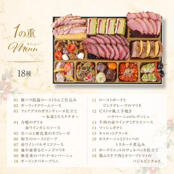 おせち 早割 2027 予約 ビストロおせち 洋風 2段重「TSUBAKI 椿」 4～5人前 全39品 冷凍 2026 おせち料理02