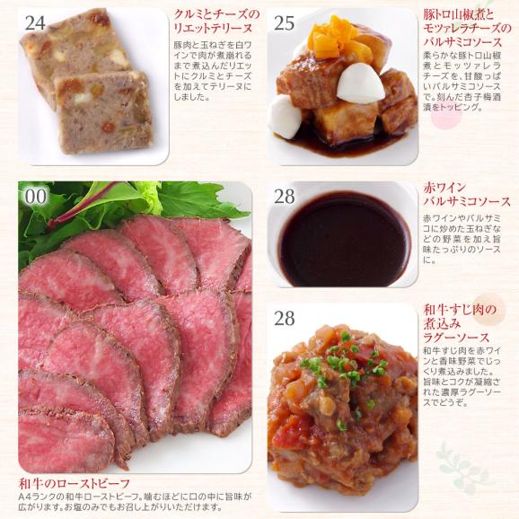おせち 2025 おせち料理 ビストロおせち 洋風 2段重 「TSUBAKI - 椿 - 」 4人前 - 6人前 フードスタジオ お節 予約 通販 オードブル セット 正月 冷凍 送料無料05