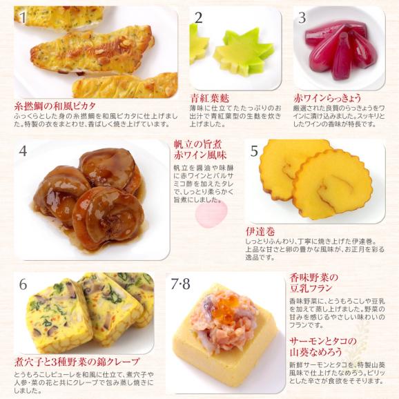 おせち 2024 おせち料理 フードスタジオ ビストロおせち 和風 1段重 「なでしこ」 2-3人前 お節 予約 通販 オードブル セット 正月 冷凍 送料無料03