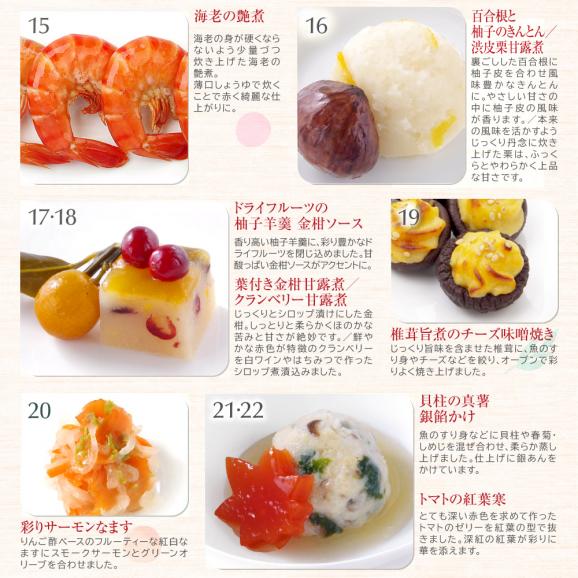 おせち 2024 おせち料理 フードスタジオ ビストロおせち 和風 1段重 「なでしこ」 2-3人前 お節 予約 通販 オードブル セット 正月 冷凍 送料無料05