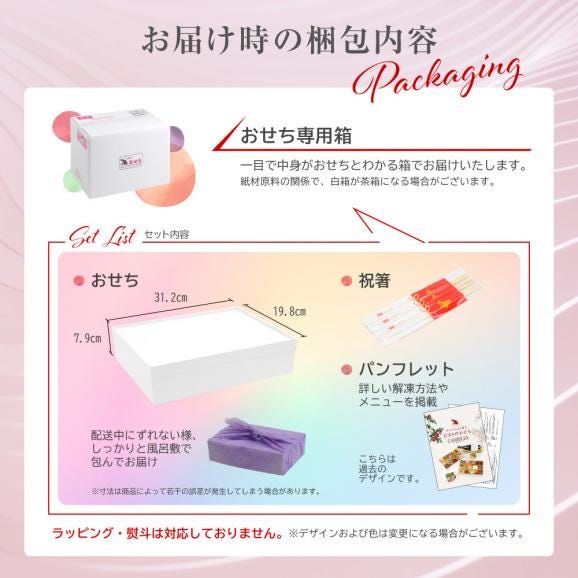 おせち 2024 おせち料理 フードスタジオ ビストロおせち 和風 1段重 「なでしこ」 2-3人前 お節 予約 通販 オードブル セット 正月 冷凍 送料無料06