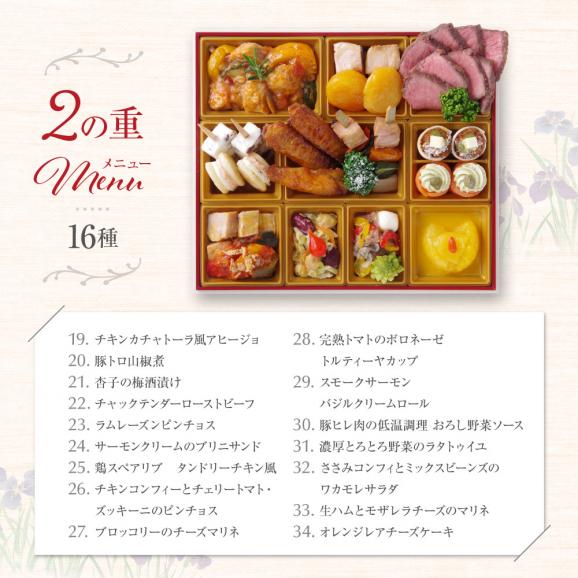 おせち 2025 おせち料理 フードスタジオ ビストロおせち 洋風 + 和風 3段重 「アイリス」 3-5人前 お節 予約 通販 オードブル セット 正月 冷凍 送料無料 03