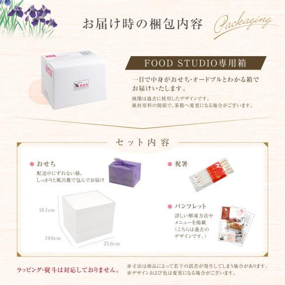 おせち 早割 2027 予約 ビストロおせち 和洋風 2段重「アイリス」 3～5人前 全58品 冷凍 2026 おせち料理05