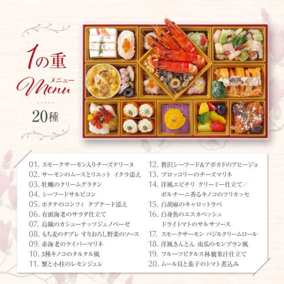おせち 2025 おせち料理 フードスタジオ ビストロおせち 洋風 + 和風 3段重 「マグノリア」 5-6人前 お節 予約 通販 オードブル セット 正月 冷凍 送料無料 02