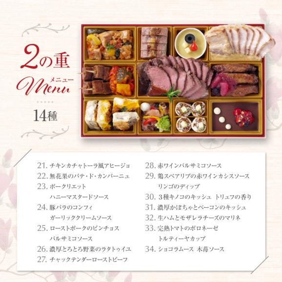 おせち 2025 おせち料理 フードスタジオ ビストロおせち 洋風 + 和風 3段重 「マグノリア」 5-6人前 お節 予約 通販 オードブル セット 正月 冷凍 送料無料 03