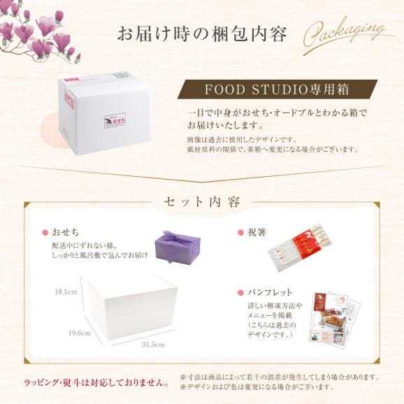 おせち 早割 2027 予約 ビストロおせち 和洋風 2段重「マグノリア」 4～6人前 全65品 冷凍 2026 おせち料理05
