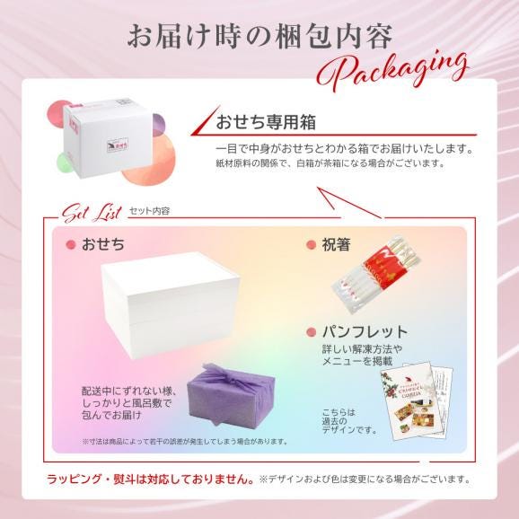 おせち 2025 おせち料理 フードスタジオ ビストロおせち 洋風 + 和風 3段重 「マグノリア」 5-6人前 お節 予約 通販 オードブル セット 正月 冷凍 送料無料 06