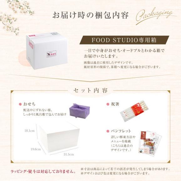 おせち 2026 洋風 + 和風 3段重 「SAKURA - 桜 -」 5人前 - 7人前 冷凍 予約 人気 送料無料 洋風 お節 おせち料理 オードブル05