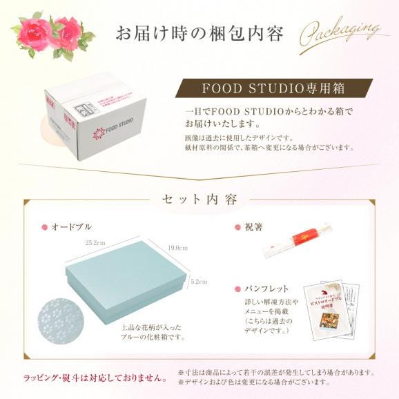 おせち 2027 予約 ビストロおせち 洋風 1段「ローザ」 1～2人前 全28品 冷凍 2026 おせち料理 オードブル03