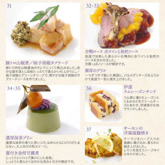 おせち 早割 2027 予約 ビストロおせち 和風 創作 2段重「楽市熊座 モダンおせち」 2～3人前 全41品 冷凍 京都 2026 おせち料理04