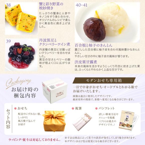 おせち 早割 2027 予約 ビストロおせち 和風 創作 2段重「楽市熊座 モダンおせち」 2～3人前 全41品 冷凍 京都 2026 おせち料理05