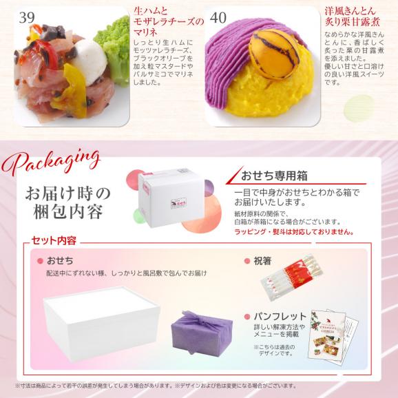 おせち 2025 おせち料理 ビストロおせち 洋風 2段重 「ロザージュ」 3-4人前 フードスタジオ お節 予約 通販 オードブル セット 正月 冷凍 送料無料06