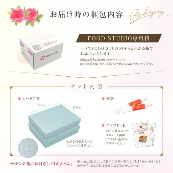 おせち 2027 予約 ビストロおせち 洋風 1段「ローザ」 1～2人前 2個セット 全28品 冷凍 2026 おせち料理 オードブル03