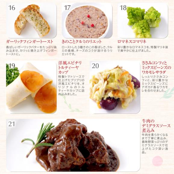 おせち 2025 おせち料理 ビストロおせち 洋風 1段 「ローザ」 1人前×2個セット フードスタジオ お節 予約 通販 オードブル セット 正月 冷凍 送料無料04