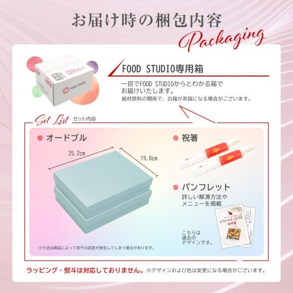 おせち 2025 おせち料理 ビストロおせち 洋風 1段 「ローザ」 1人前×2個セット フードスタジオ お節 予約 通販 オードブル セット 正月 冷凍 送料無料06