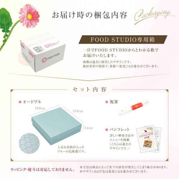 おせち 2027 予約 ビストロおせち 洋風 1段「フルール」 1人前 全24品 冷凍 2026 おせち料理 オードブル 個食03