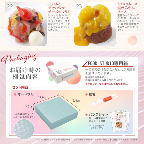 おせち 2026 洋風 1段 「フルール」 1人前 冷凍 予約 人気 送料無料 お節 おせち料理 オードブル06
