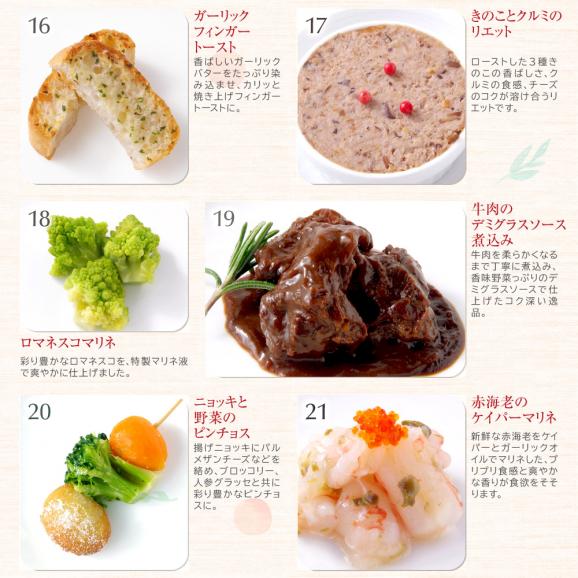 おせち 2025 おせち料理 ビストロおせち 洋風 1段 「フルール」 1人前×2個セット フードスタジオ お節 予約 通販 オードブル セット 正月 冷凍 送料無料05