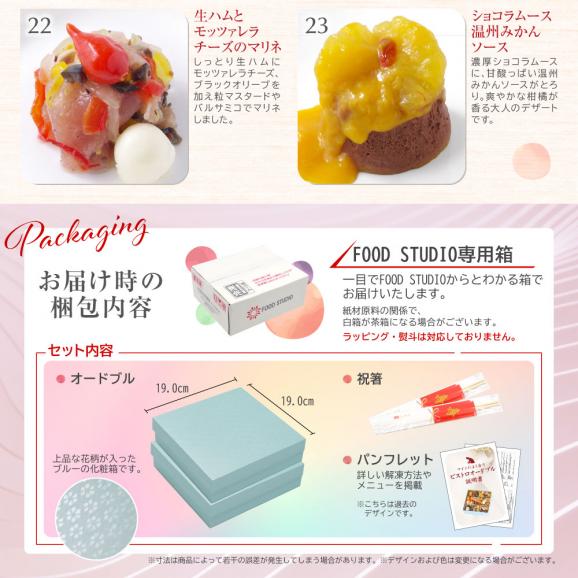 おせち 2026 洋風 1段 「フルール」 1人前 ×2個セット 冷凍 予約 人気 送料無料 お節 おせち料理 オードブル06