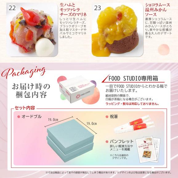 おせち 2026 洋風 1段 「フルール」 1人前 &times;2個セット 冷凍 予約 人気 送料無料 お節 おせち料理 オードブル06