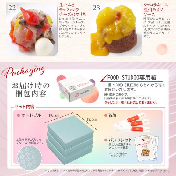 おせち 2026 洋風 1段 「フルール」 1人前 ×3個セット 冷凍 予約 人気 送料無料 お節 おせち料理 オードブル06