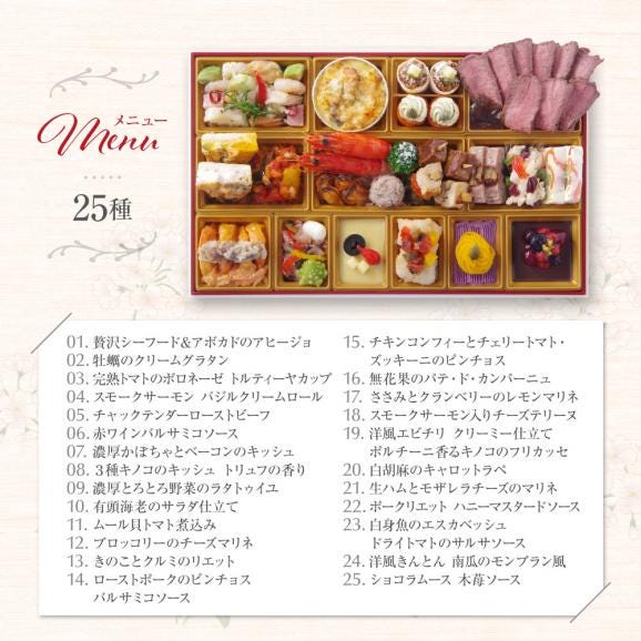 おせち 2025 おせち料理 ビストロおせち 洋風 1段重  「プリムヴェール」 2人前 フードスタジオ お節 予約 通販 オードブル セット 正月 冷凍 送料無料02