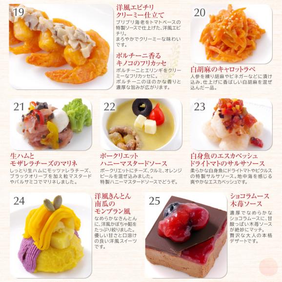 おせち 2025 おせち料理 ビストロおせち 洋風 1段重  「プリムヴェール」 2人前 フードスタジオ お節 予約 通販 オードブル セット 正月 冷凍 送料無料05