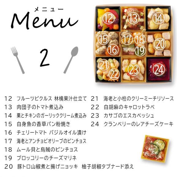 おせち 2026 おせち料理 洋風 2段 「 パーティー ベーシック 」 4-6人前 7.5寸 紙トレー 盛り付け済み オードブル セット 冷凍 送料無料 ビストロおせち 予約 通販 正月04