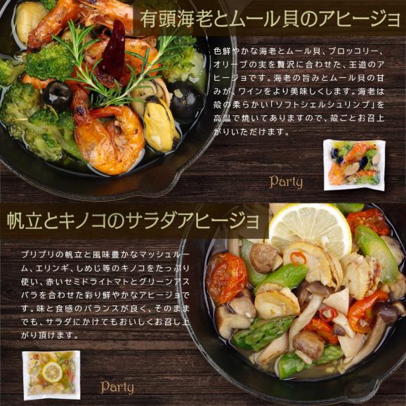 おせち 2025 おせち料理 洋風 2段 「 パーティー 1 」 7.5寸 紙トレイ 盛り前 オードブル & アヒージョ セット冷凍 送料無料 ビストロおせち 予約 通販 正月04