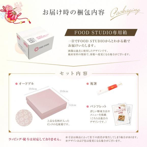 おせち 2027 予約 ビストロおせち 和風 創作 1段「てまり」 1人前 全25品 冷凍 2026 おせち料理 オードブル 個食03