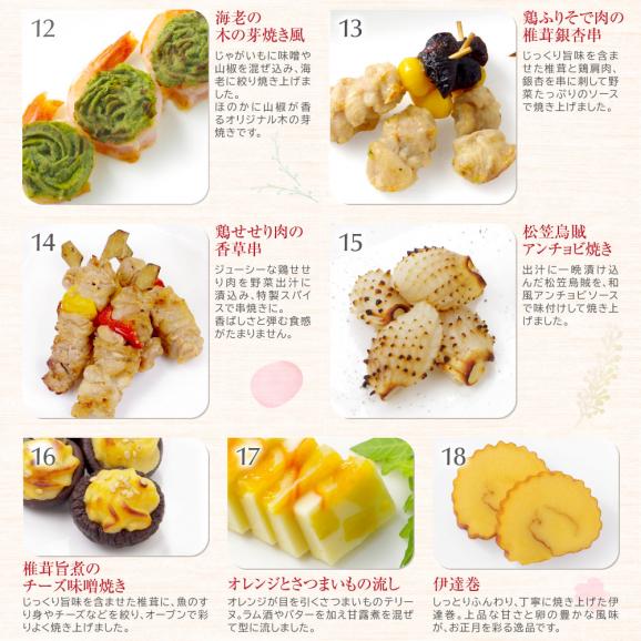 おせち 2025 おせち料理 ビストロおせち 和風 創作 1段 「てまり」 1人前 個食 フードスタジオ お節 予約 通販 オードブル セット 正月 冷凍 送料無料04