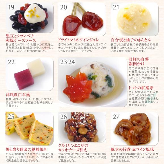 おせち 2025 おせち料理 ビストロおせち 和風 創作 1段 「てまり」 1人前 個食 フードスタジオ お節 予約 通販 オードブル セット 正月 冷凍 送料無料05