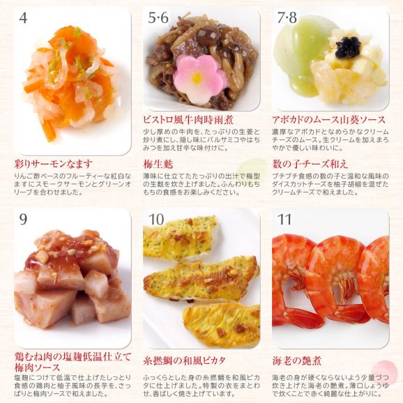 おせち 2025 おせち料理 ビストロおせち 和風 創作 1段 「てまり」 1人前 2客 (2個セット) 個食 フードスタジオ お節 予約 通販 オードブル セット 正月 冷凍 送料無料03