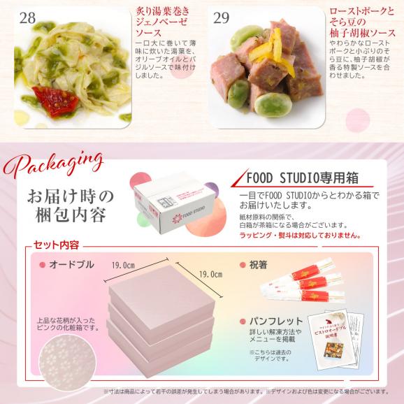 おせち 2026 早割 和風 創作 1段 「てまり」 1人前 3客 (3個セット) 個食 冷凍 予約 人気 送料無料 お節 おせち料理 オードブル06