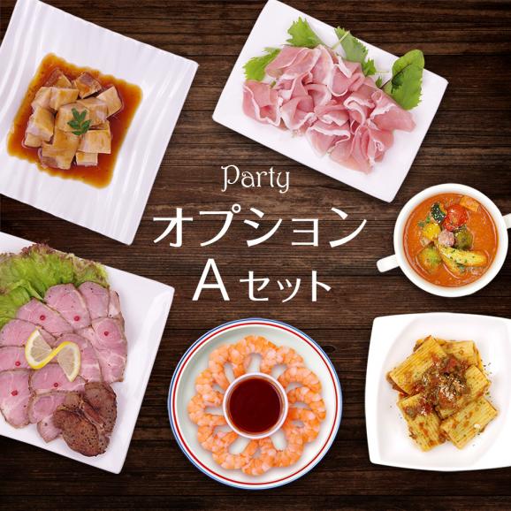 おせち 2025 おせち料理 洋風 2段 「 パーティー 2 」 7.5寸 紙 おせち 2025 おせち料理 洋風 2段 「 パーティー 2 」 7.5寸 紙