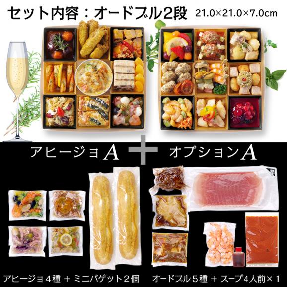 おせち 2026 おせち料理 洋風 2段 「 パーティー 2 」 7.5寸 紙トレイ 盛り付け済み 5-7人前 オードブル & アヒージョ セット冷凍 送料無料 ビストロおせち 予約 通販 正月06