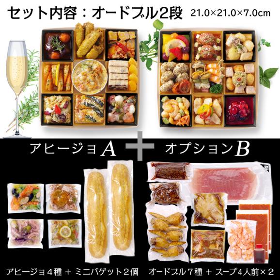 おせち 2026 おせち料理 洋風 2段 「 パーティー 3 」 7.5寸 紙トレイ 盛り付け済み 5-7人前 オードブル & アヒージョ セット冷凍 送料無料 ビストロおせち 予約 通販 正月06