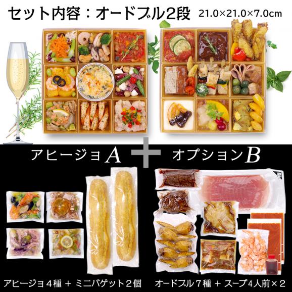 おせち 2025 おせち料理 洋風 2段 「 パーティー 3 」 7.5寸 紙トレイ 盛り付け済み 5-7人前 オードブル & アヒージョ セット冷凍 送料無料 ビストロおせち 予約 通販 正月06