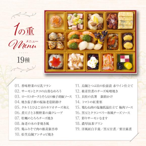 おせち 2025 おせち料理 フードスタジオ ビストロおせち 和風 2段重 「すずらん」 4-5人前 お節 予約 通販 オードブル セット 正月 冷凍 送料無料02