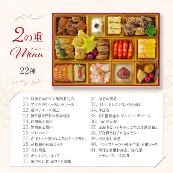 おせち 2025 おせち料理 フードスタジオ ビストロおせち 和風 2段重 「すずらん」 4-5人前 お節 予約 通販 オードブル セット 正月 冷凍 送料無料03