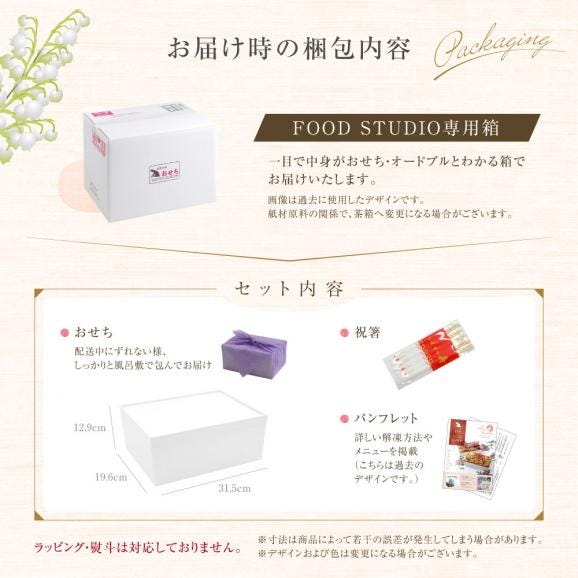 おせち 早割 2027 予約 ビストロおせち 和風 創作 1段重「すずらん」 4～5人前 全45品 冷凍 2026 おせち料理04