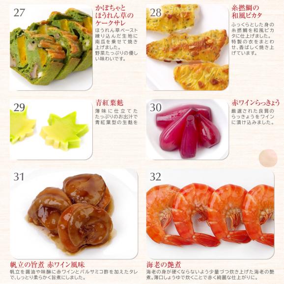 おせち 2025 おせち料理 フードスタジオ ビストロおせち 和風 2段重 「すずらん」 4-5人前 お節 予約 通販 オードブル セット 正月 冷凍 送料無料05