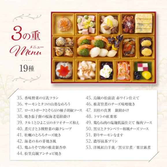 おせち 2026 早割 和風 2段 洋風 2段 「カメリア+すずらん」 7-8人前 冷凍 予約 人気 送料無料 お節 おせち料理 オードブル04