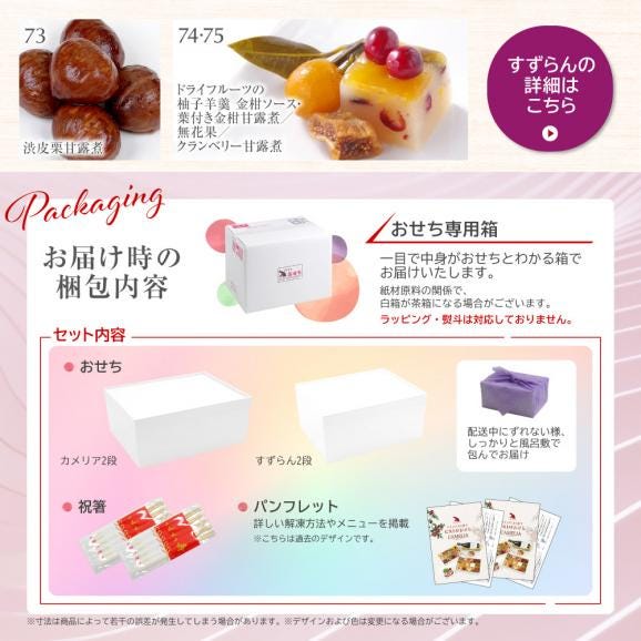 おせち 2025 洋風 おせち料理 フードスタジオ ビストロおせち 洋風2段+和風2段 「カメリア+すずらん」 7-8人前 お節 予約 通販 オードブル セット 正月 冷凍 送料無料06