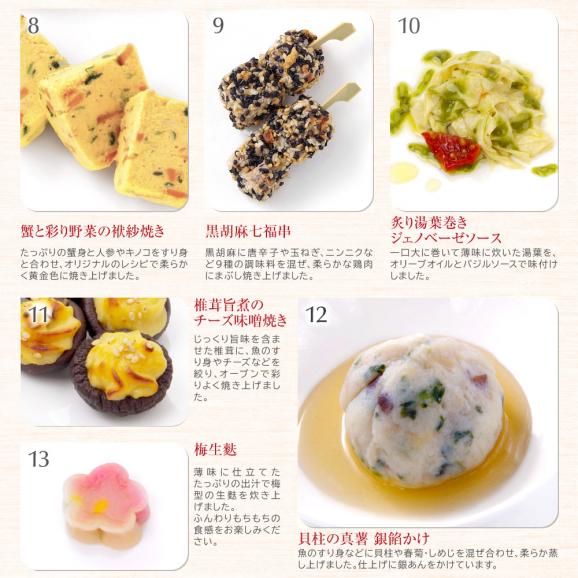 おせち 料理 2026 「 お試しおせち 」 和風 創作 ビストロおせち 冷凍 送料無料 予約 通販 オードブル セット 正月05
