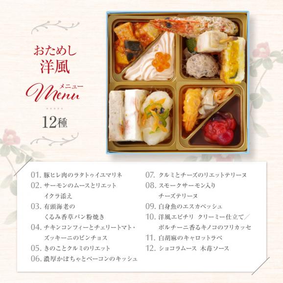 おせち 料理 2026 「 お試しおせち 」 和洋 2個セット ビストロおせち 冷凍 送料無料 予約 通販 オードブル セット 正月03