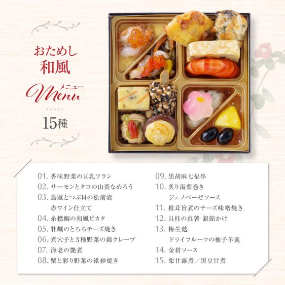 おせち 料理 2026 「 お試しおせち 」 和洋 2個セット ビストロおせち 冷凍 送料無料 予約 通販 オードブル セット 正月04