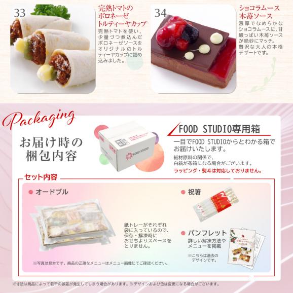 おせち 2025 おせち料理 ビストロおせち 紙トレー 洋風 2段 「カメリア Simple」 4-5人前 お節 予約 通販 オードブル セット 正月 冷凍 送料無料06