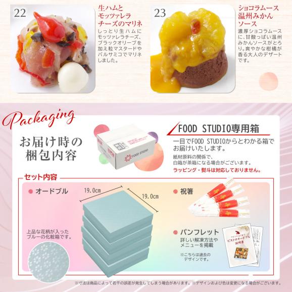 おせち 2026 洋風 1段 「フルール」 1人前 ×4個セット 冷凍 予約 人気 送料無料 お節 おせち料理 オードブル06