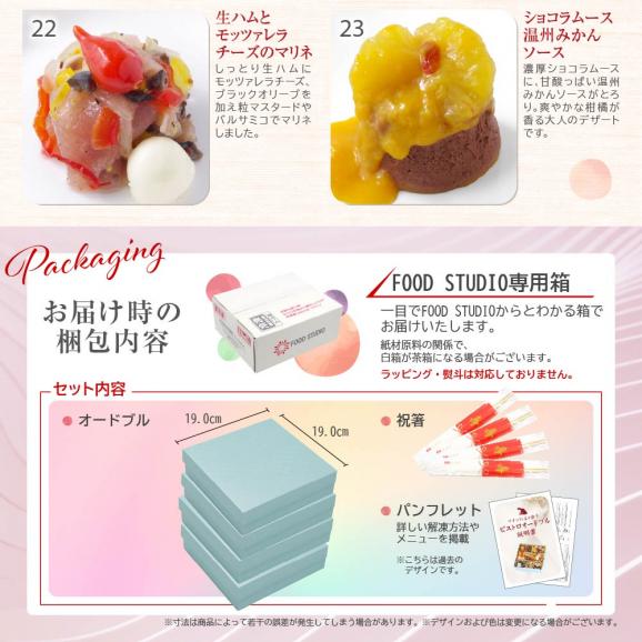 おせち 2026 洋風 1段 「フルール」 1人前 &times;4個セット 冷凍 予約 人気 送料無料 お節 おせち料理 オードブル06